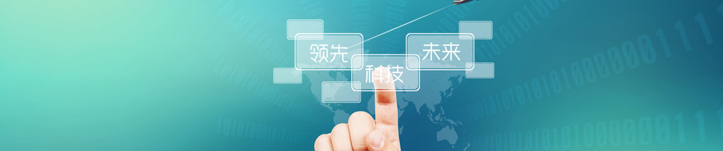 科技未来